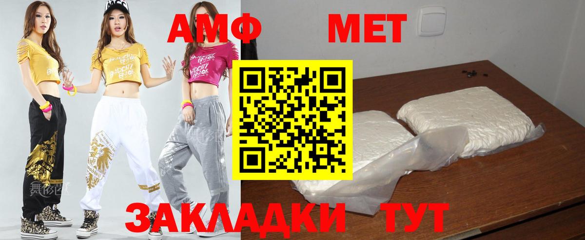 нарко площадка наркотические препараты  Амфетамин 98%  Вход с VPN  Протвино  Amphetamine 