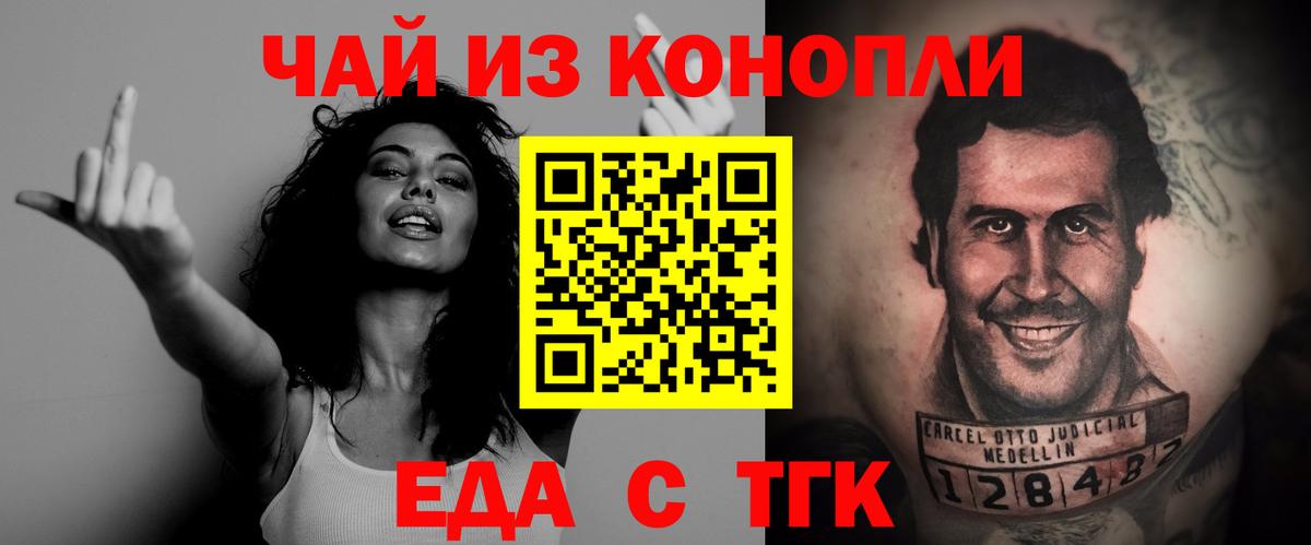 Canna-Cookies конопля  Вход с VPN  Протвино 