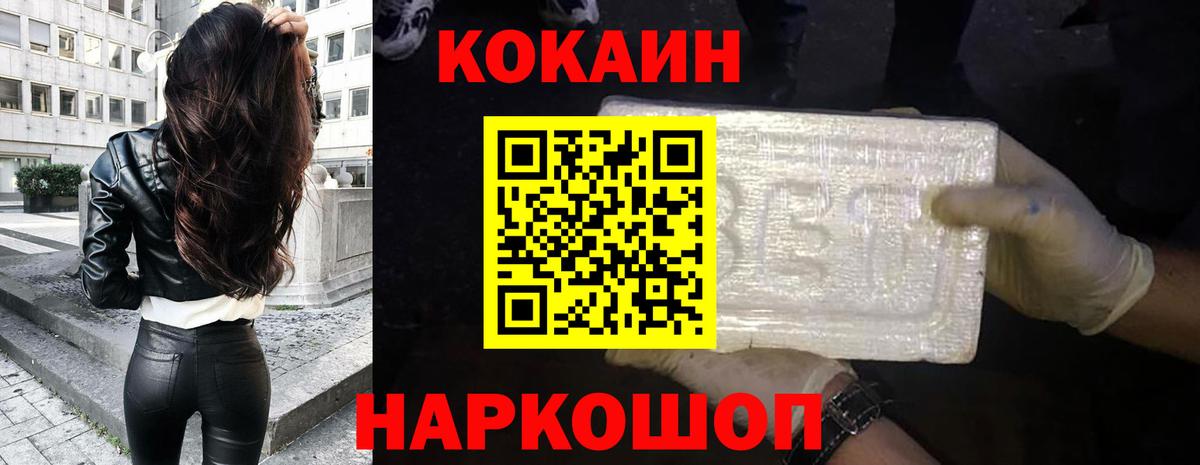 продажа наркотиков  COCAIN 98%  COCAIN 98%  Вход с VPN  Протвино 
