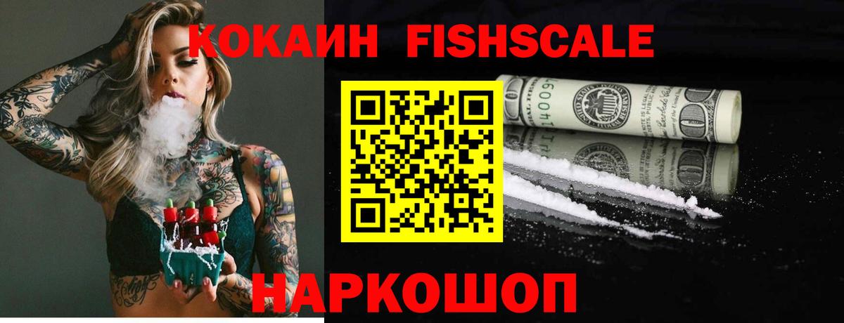 Cocaine 98% Протвино