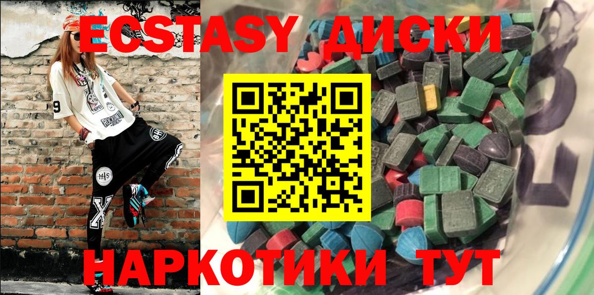 ЭКСТАЗИ 250 мг Протвино