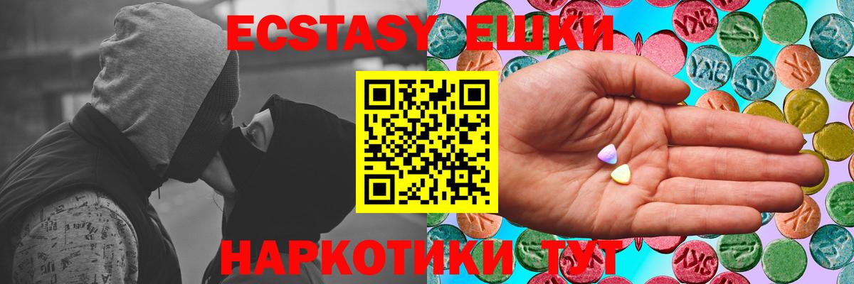 Протвино  Экстази 300 mg  Вход с VPN  ЭКСТАЗИ  Экстази TESLA 