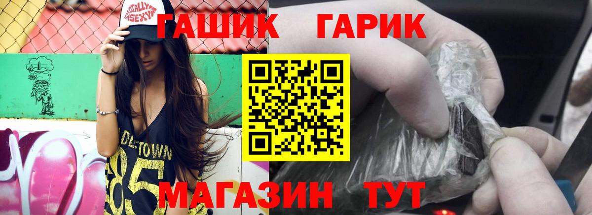 ГАШ гашик Протвино