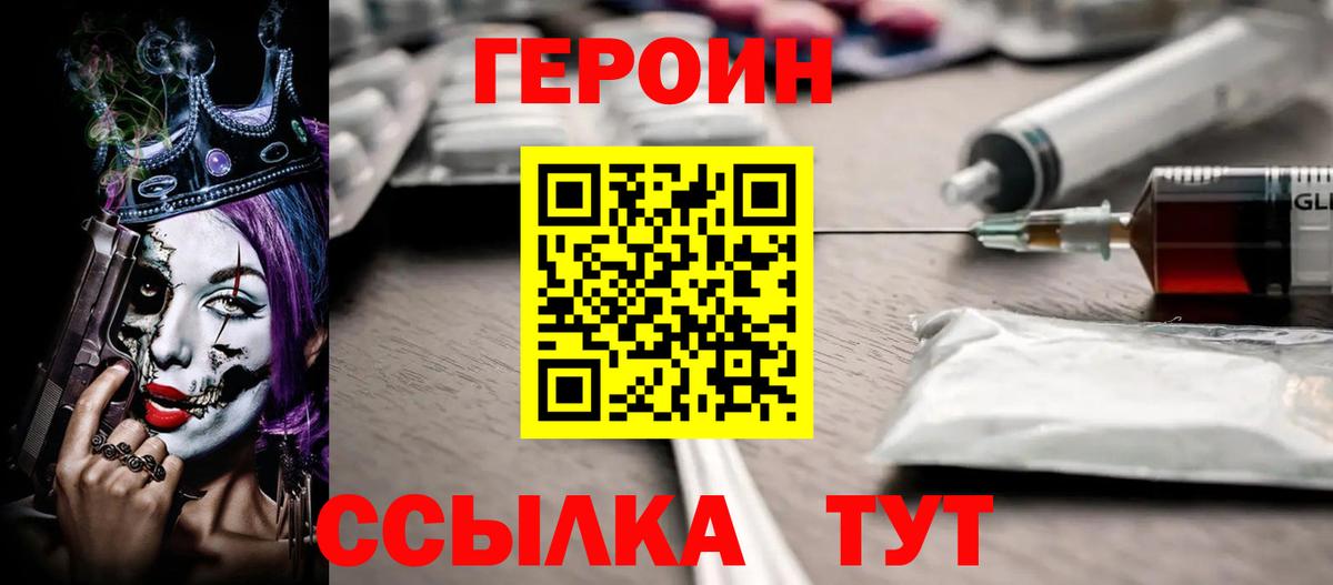 Протвино  ГЕРОИН  Вход с VPN  ГЕРОИН хмурый 