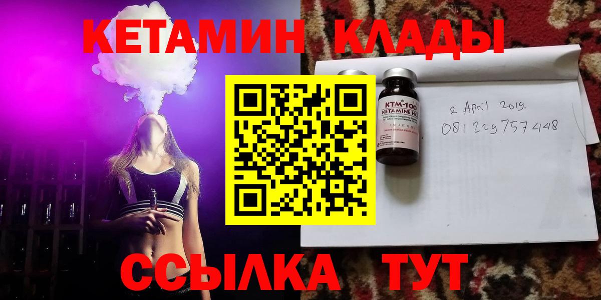 КЕТАМИН VHQ Протвино