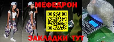 меф Пушкино
