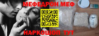 меф Пушкино