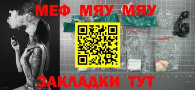меф Пушкино
