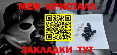 меф Пушкино