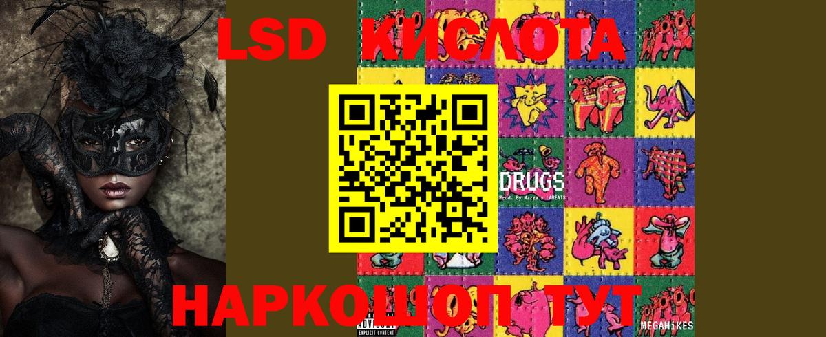 Лсд 25 экстази ecstasy Протвино