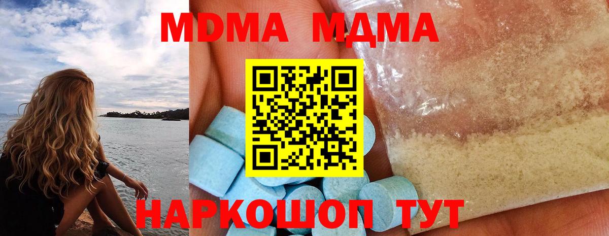 Протвино  MDMA молли  МДМА VHQ  Вход с VPN 