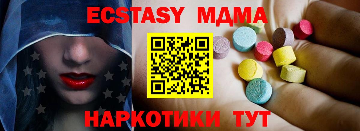 MDMA VHQ Протвино