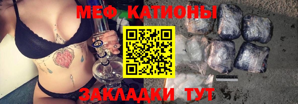 Мефедрон мука Протвино