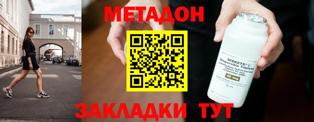 Метадон мёд  МЕТАДОН VHQ  Вход с VPN  blacksprut ссылки  Протвино 
