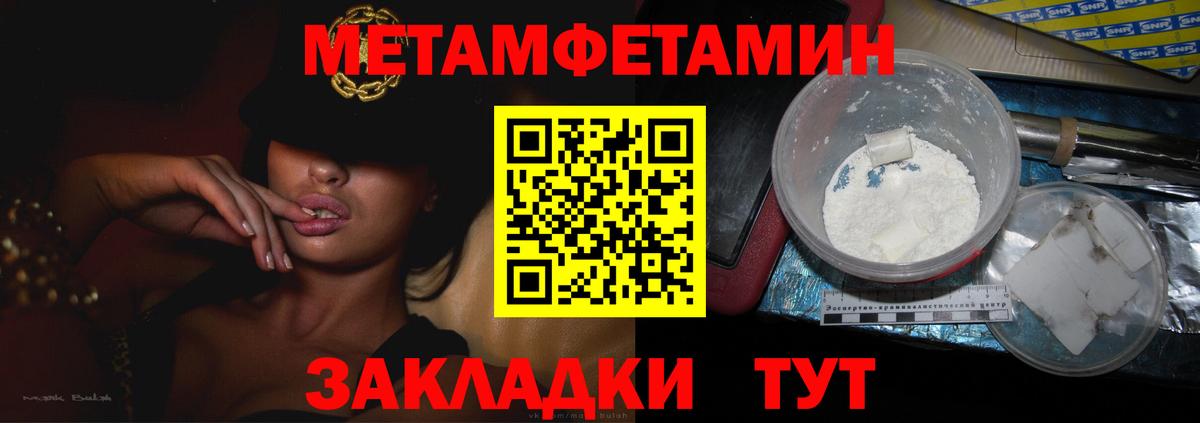 МЕТАМФЕТАМИН винт Протвино