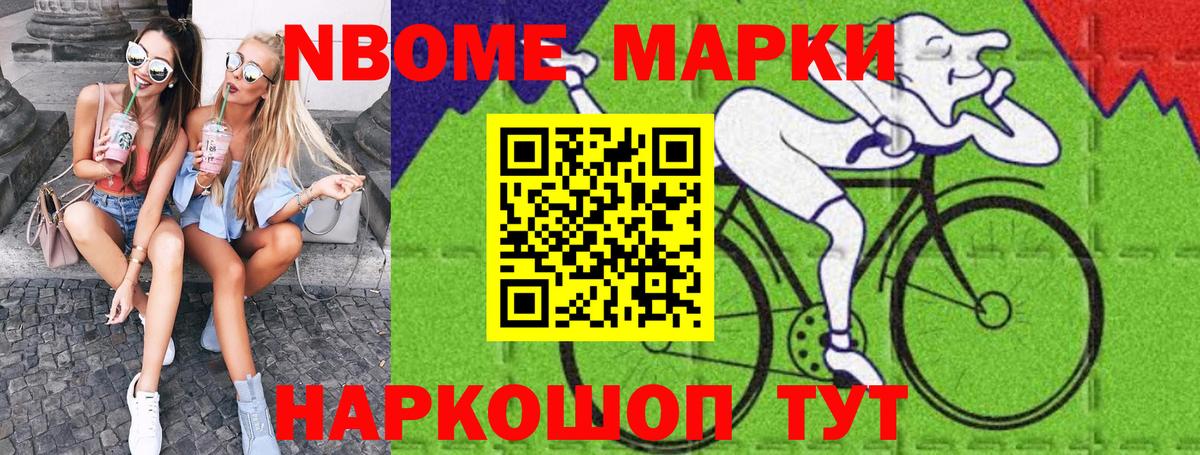 Наркотические марки 1500мкг Протвино