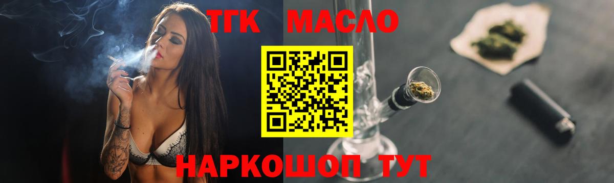 ТГК концентрат Протвино